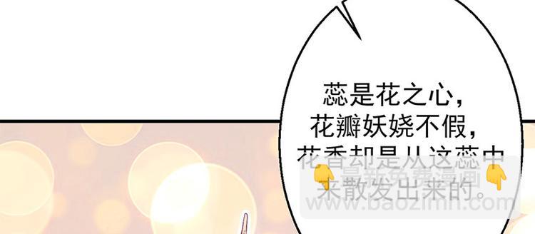 🍵陛下请自重 第9话 如花似玉小太监 第39页