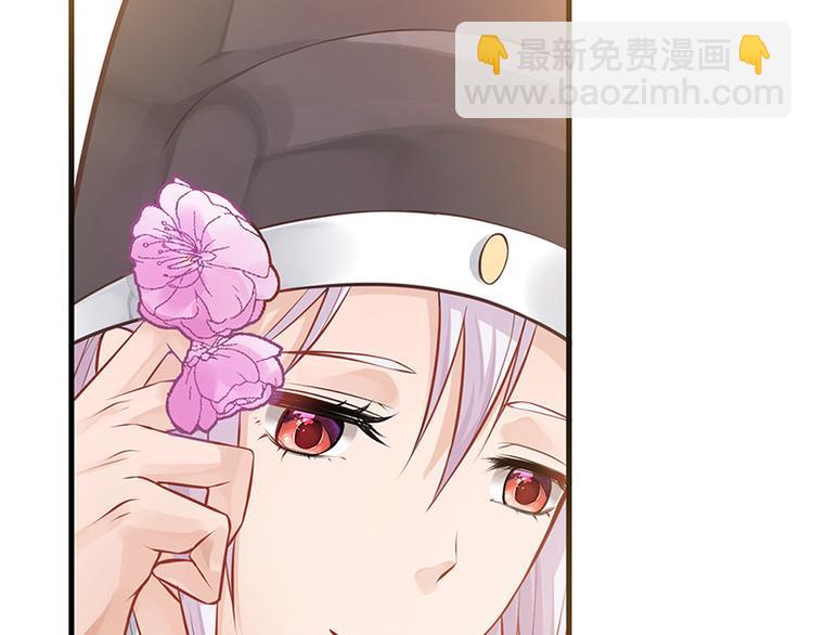 🍵陛下请自重 第9话 如花似玉小太监 第4页