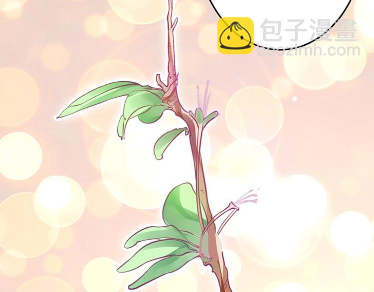 🍵陛下请自重 第9话 如花似玉小太监 第40页