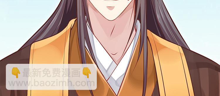 🍵陛下请自重 第9话 如花似玉小太监 第45页