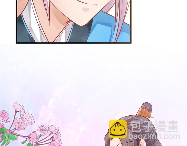🍵陛下请自重 第9话 如花似玉小太监 第5页