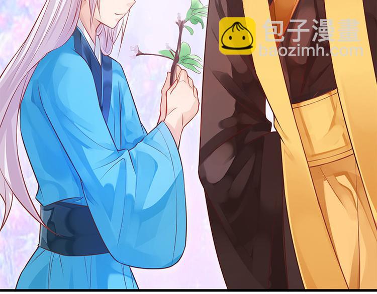 🍵陛下请自重 第9话 如花似玉小太监 第7页