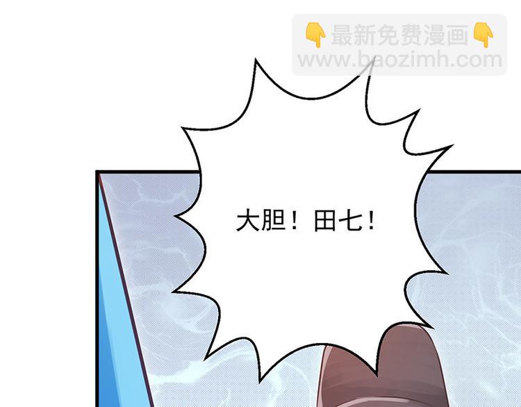 🍵陛下请自重 第9话 如花似玉小太监 第8页