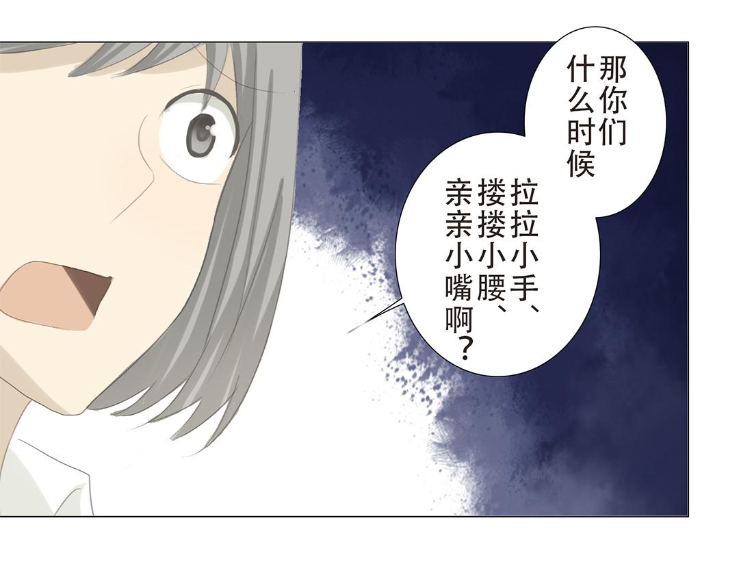 彼夏未央 第188话 我们的约会