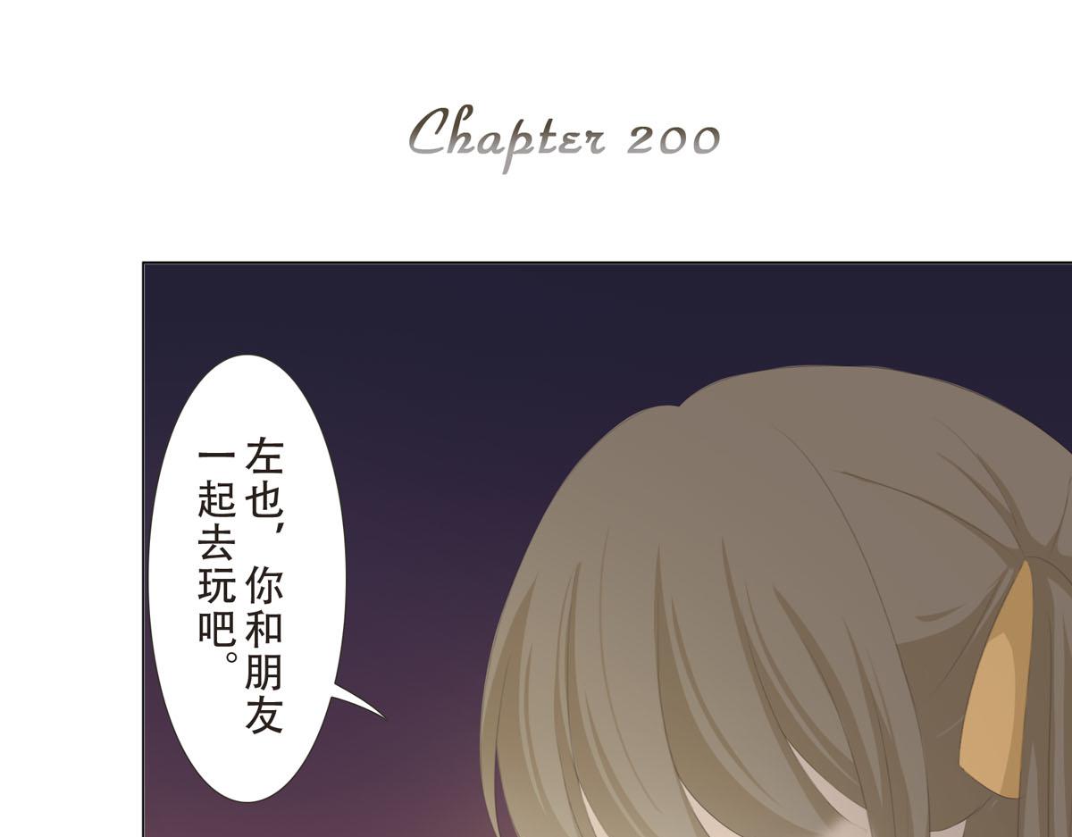彼夏未央 第200话 重要的约定