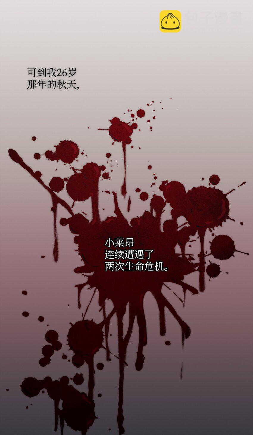 01 最好的报复(1/2)-第2话