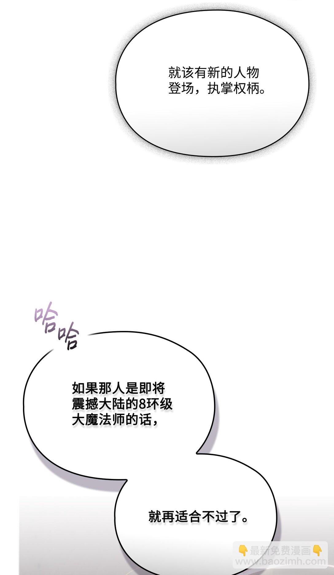 99 生死之战(1/2)-第100话