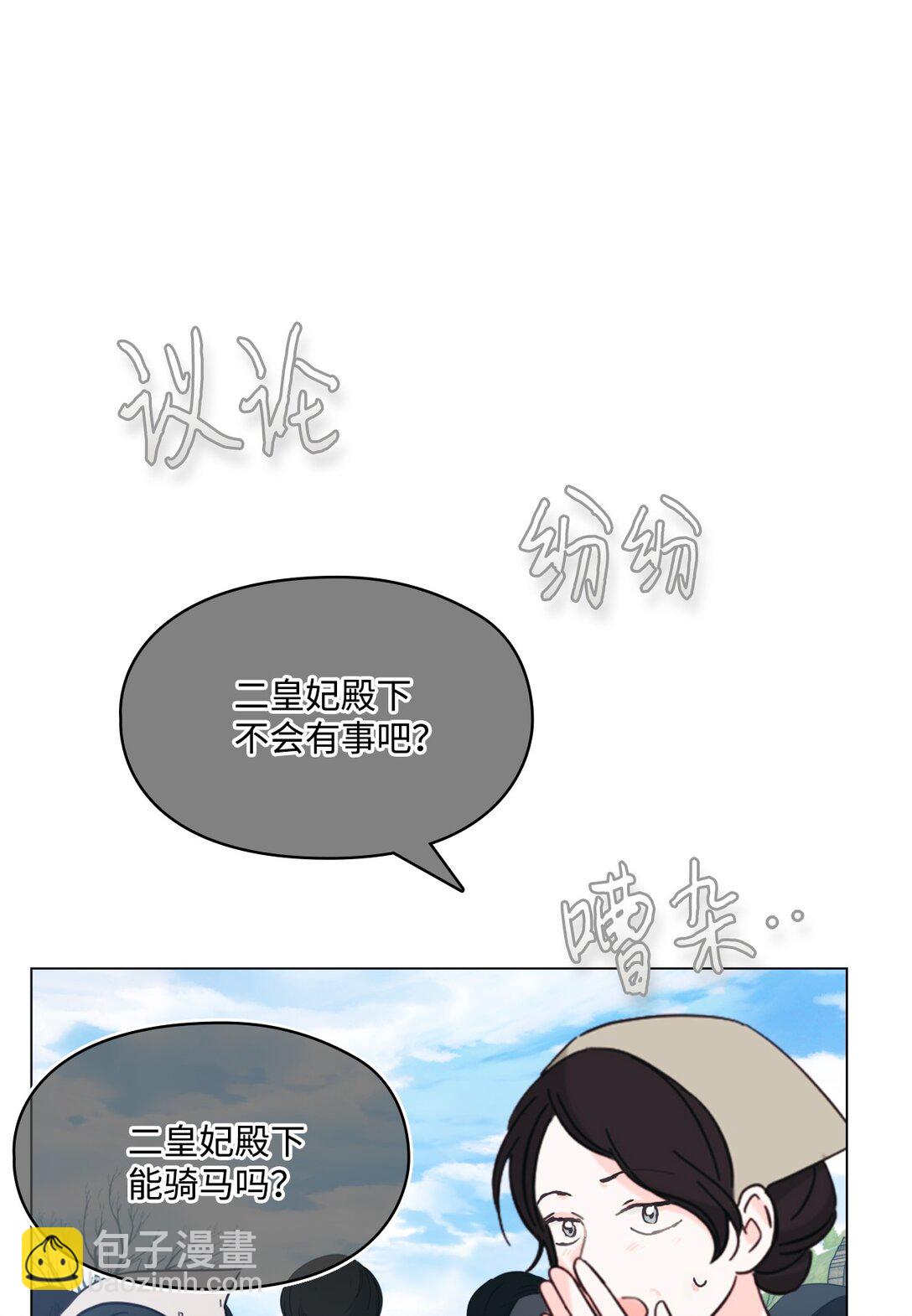 101 柔弱的皇妃(1/3)-第102话