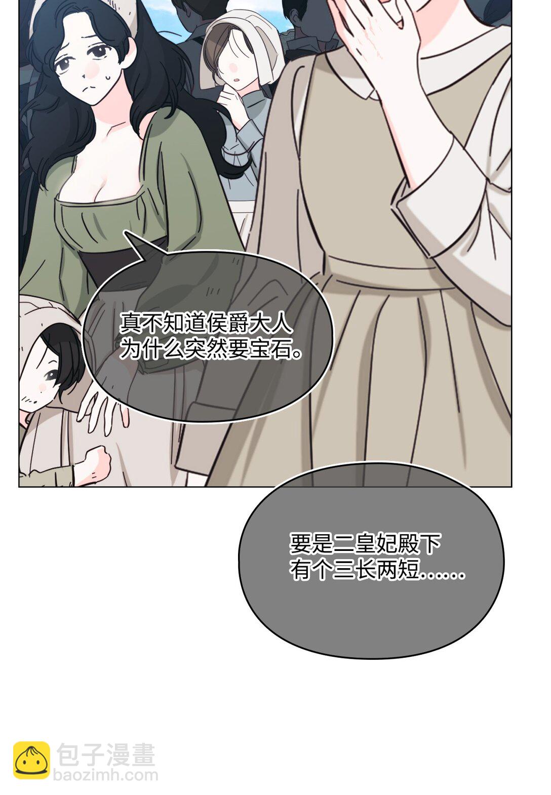 101 柔弱的皇妃(1/3)-第102话