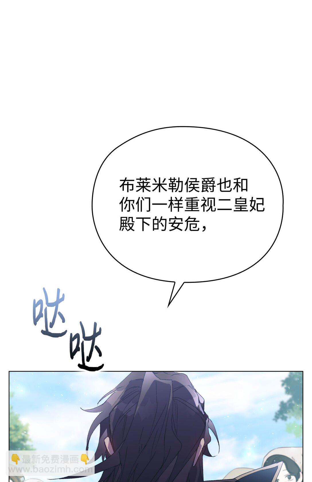101 柔弱的皇妃(1/3)-第102话