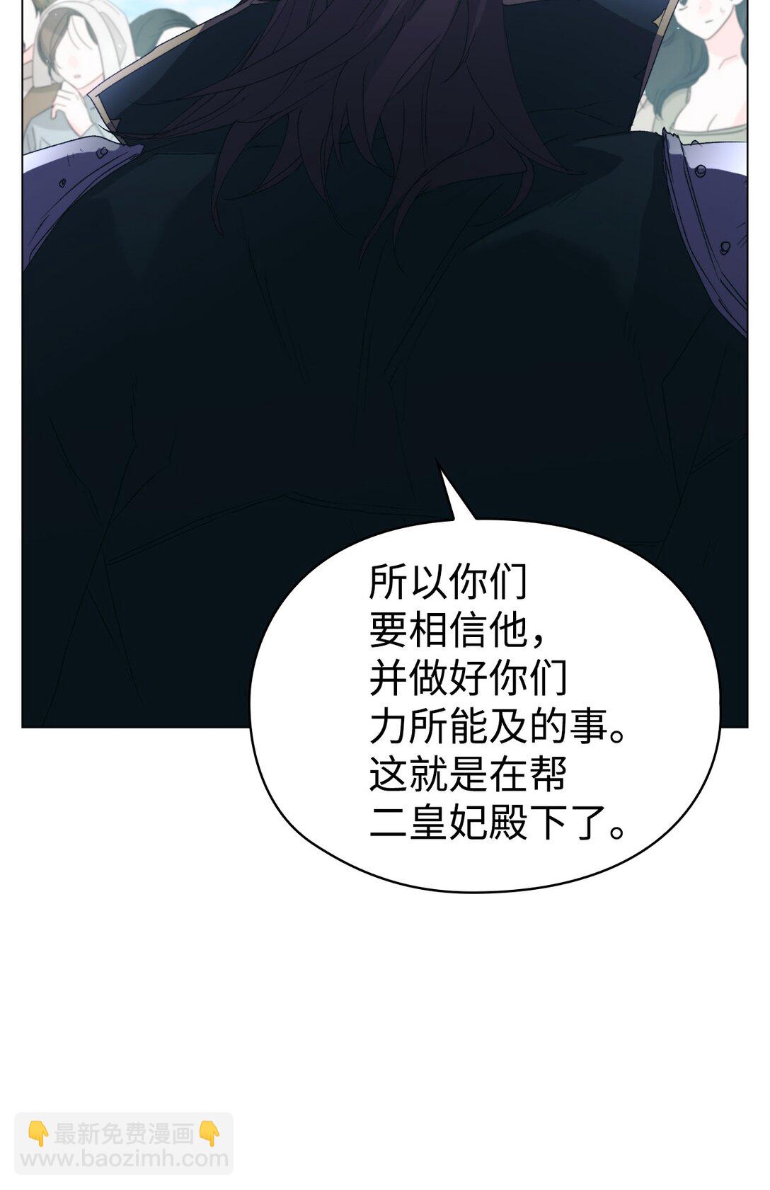 101 柔弱的皇妃(1/3)-第102话