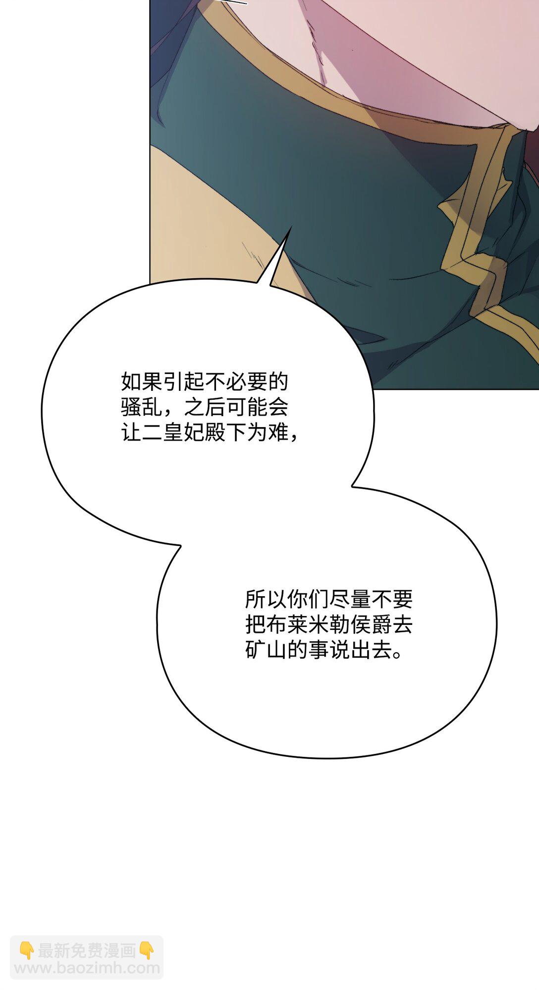 101 柔弱的皇妃(1/3)-第102话