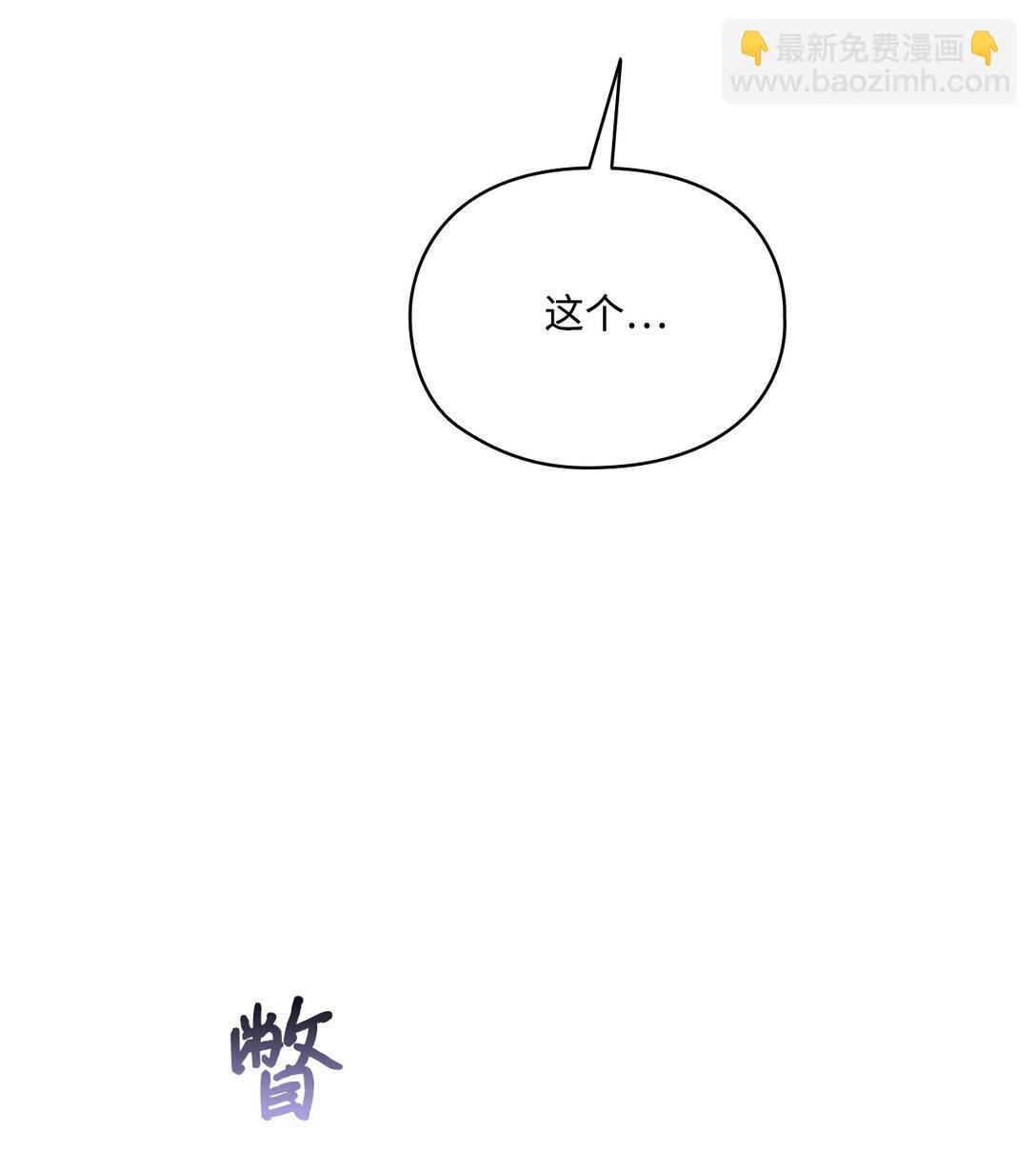 101 柔弱的皇妃(1/3)-第102话