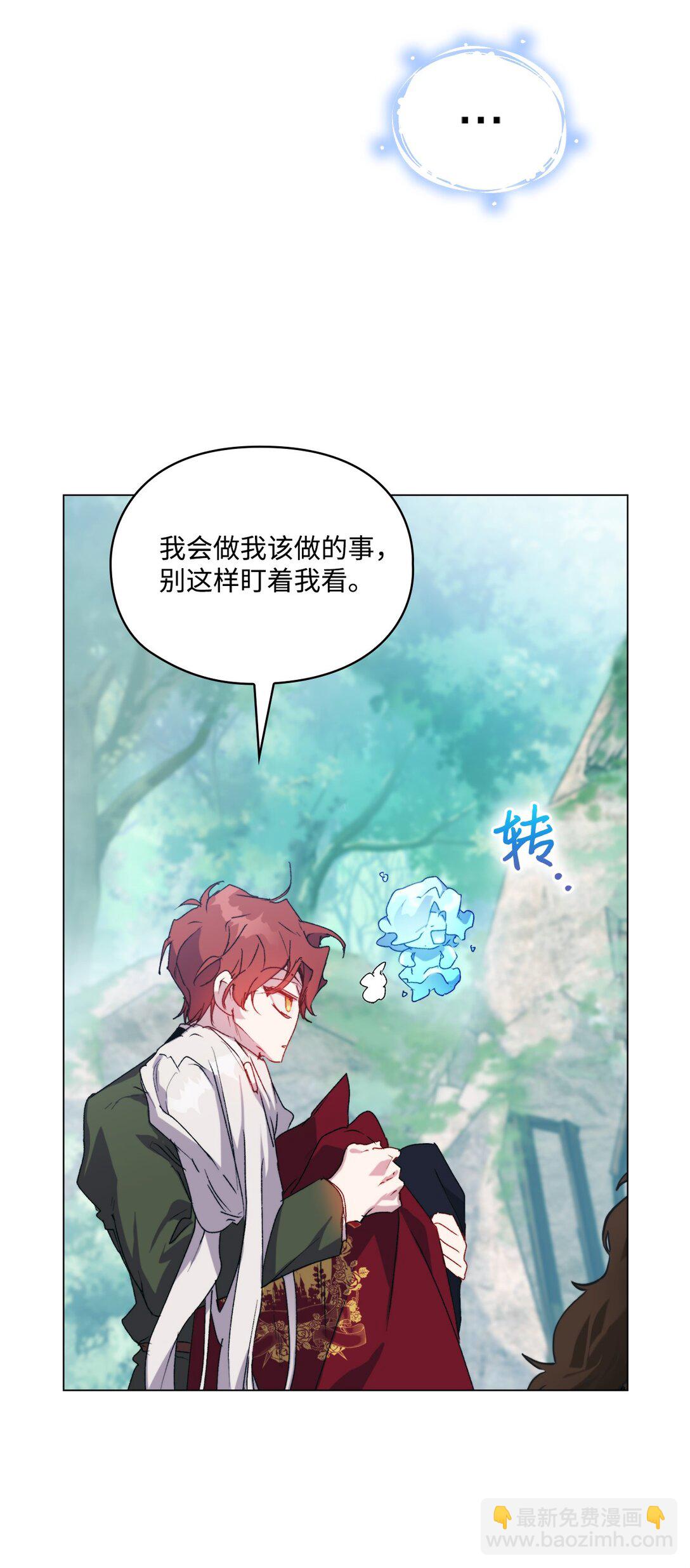 101 柔弱的皇妃(1/3)-第102话
