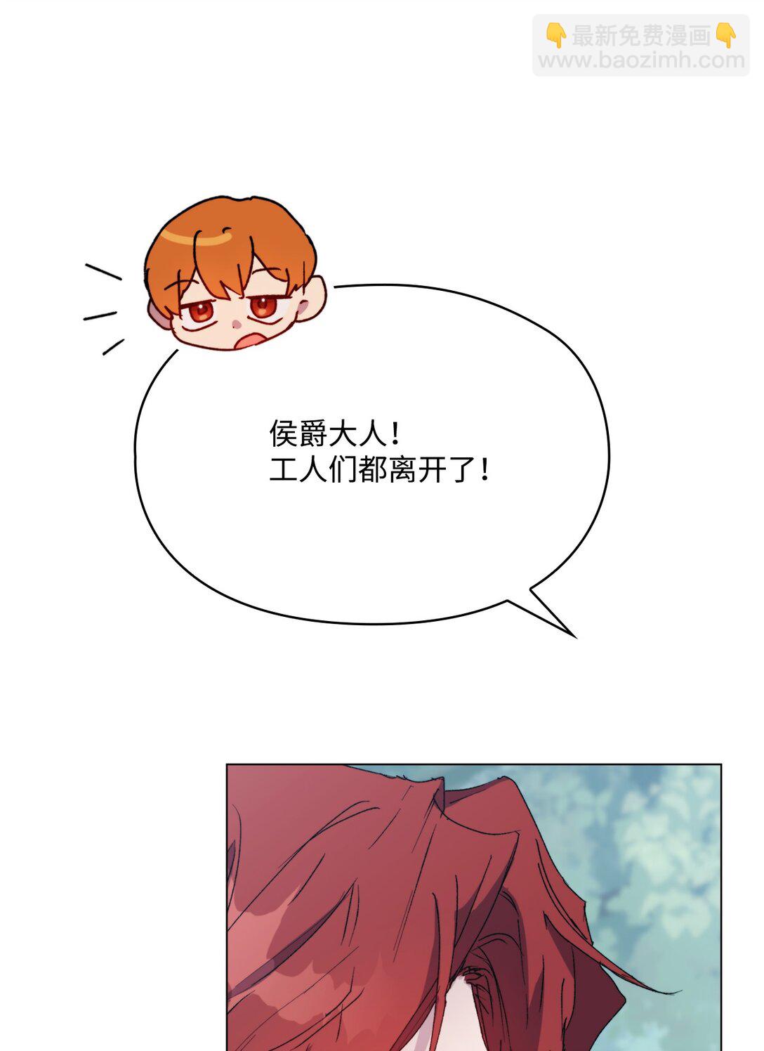 101 柔弱的皇妃(1/3)-第102话