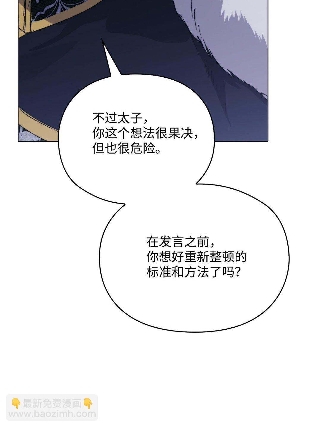 103 皇妃的归还(1/3)-第104话