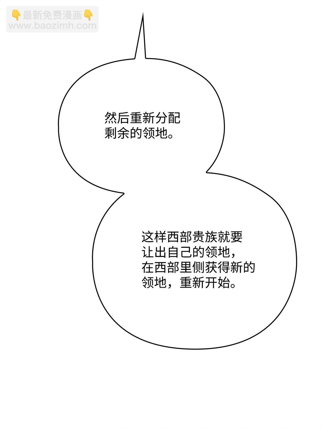 103 皇妃的归还(1/3)-第104话