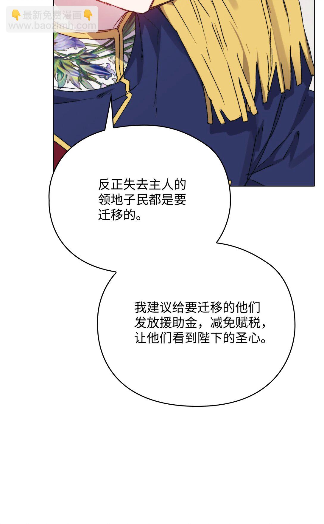 103 皇妃的归还(1/3)-第104话