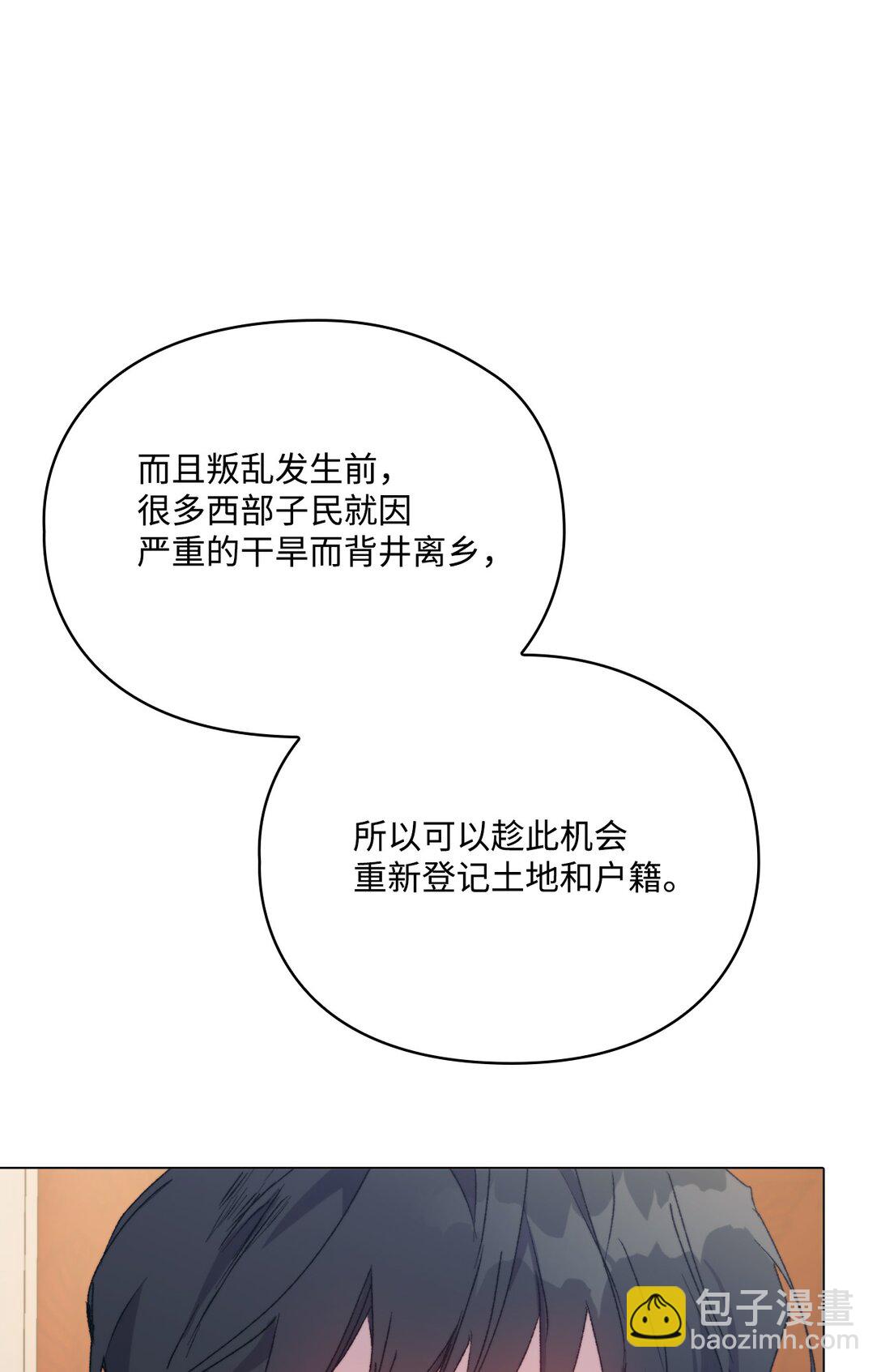 103 皇妃的归还(1/3)-第104话