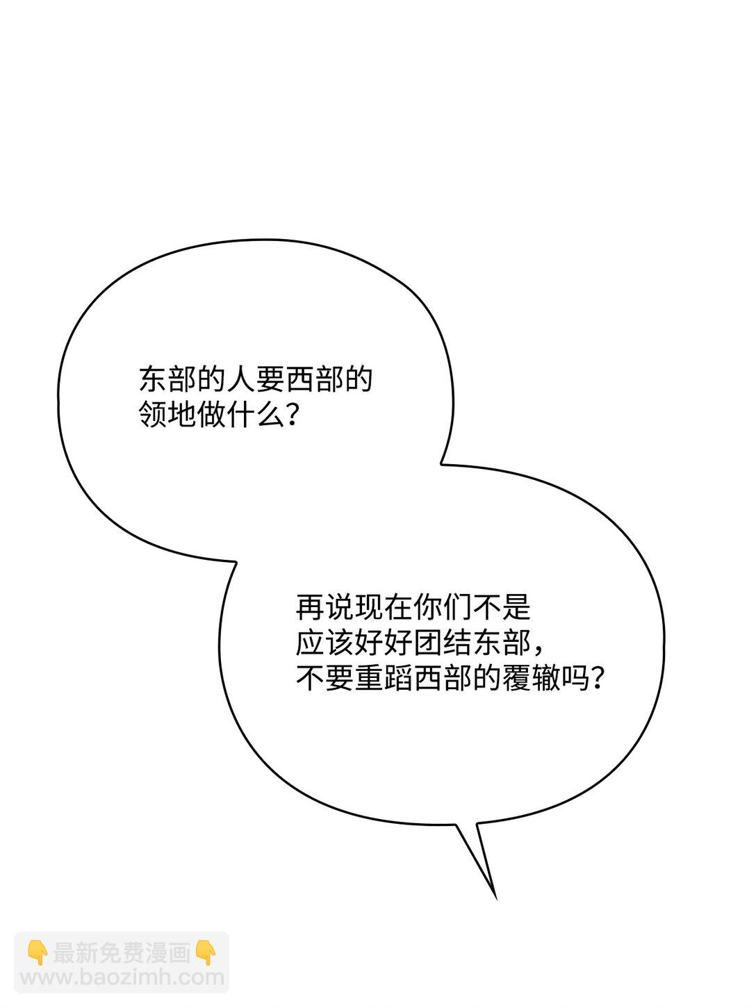 103 皇妃的归还(1/3)-第104话