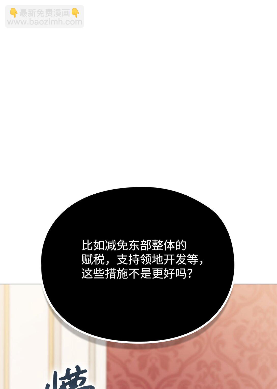 103 皇妃的归还(1/3)-第104话