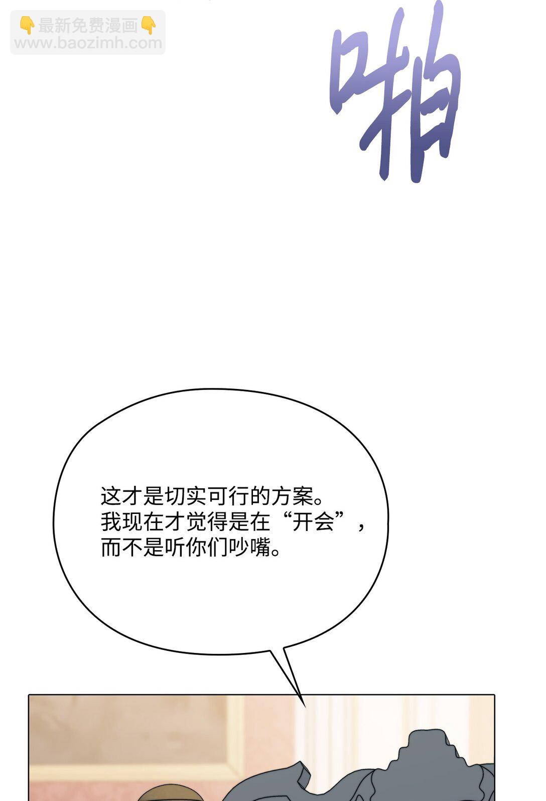 103 皇妃的归还(1/3)-第104话