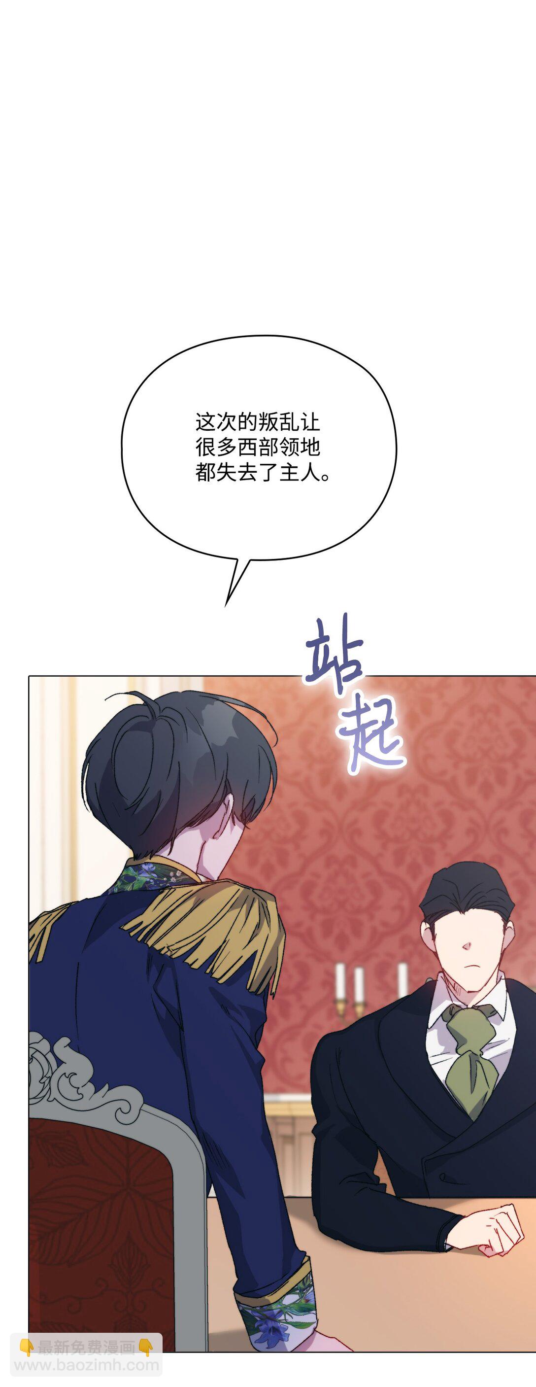 103 皇妃的归还(1/3)-第104话