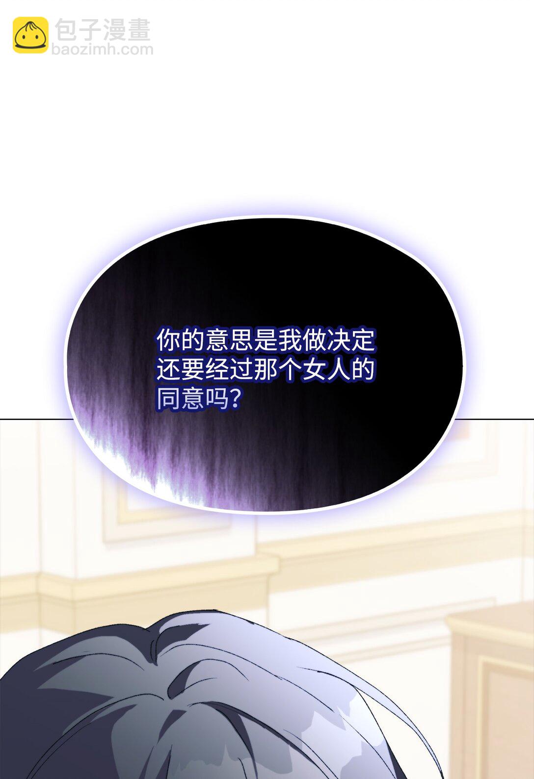 103 皇妃的归还(1/3)-第104话