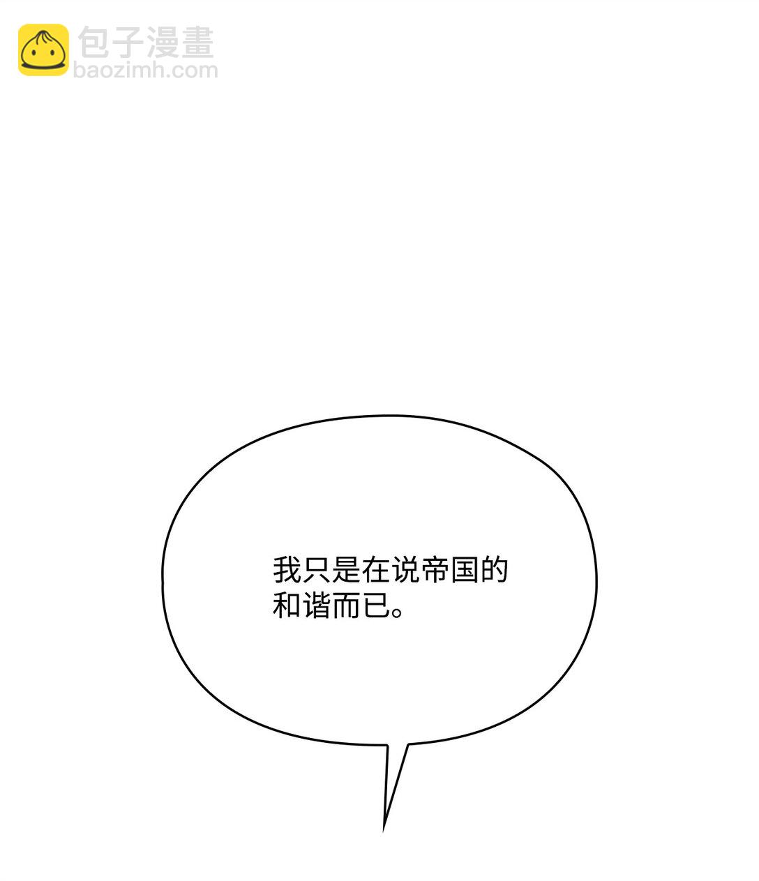 103 皇妃的归还(1/3)-第104话