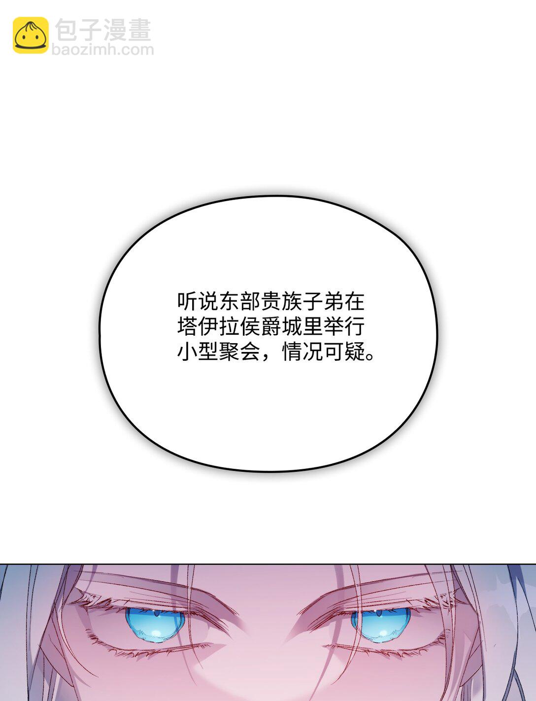 105 二皇妃的死讯(1/3)-第106话