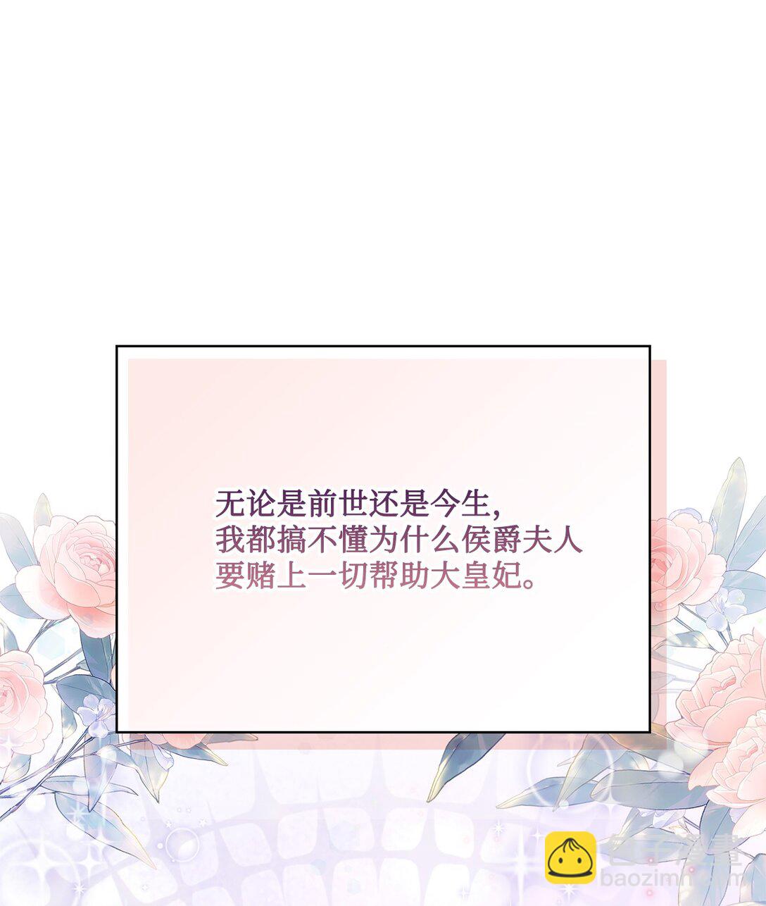105 二皇妃的死讯(1/3)-第106话
