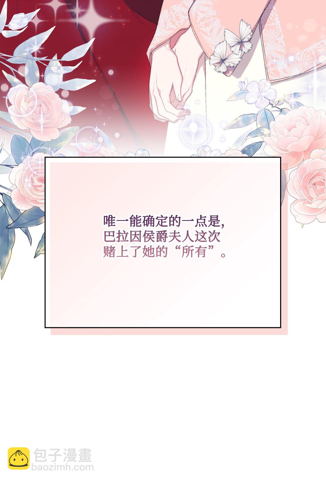 105 二皇妃的死讯(1/3)-第106话