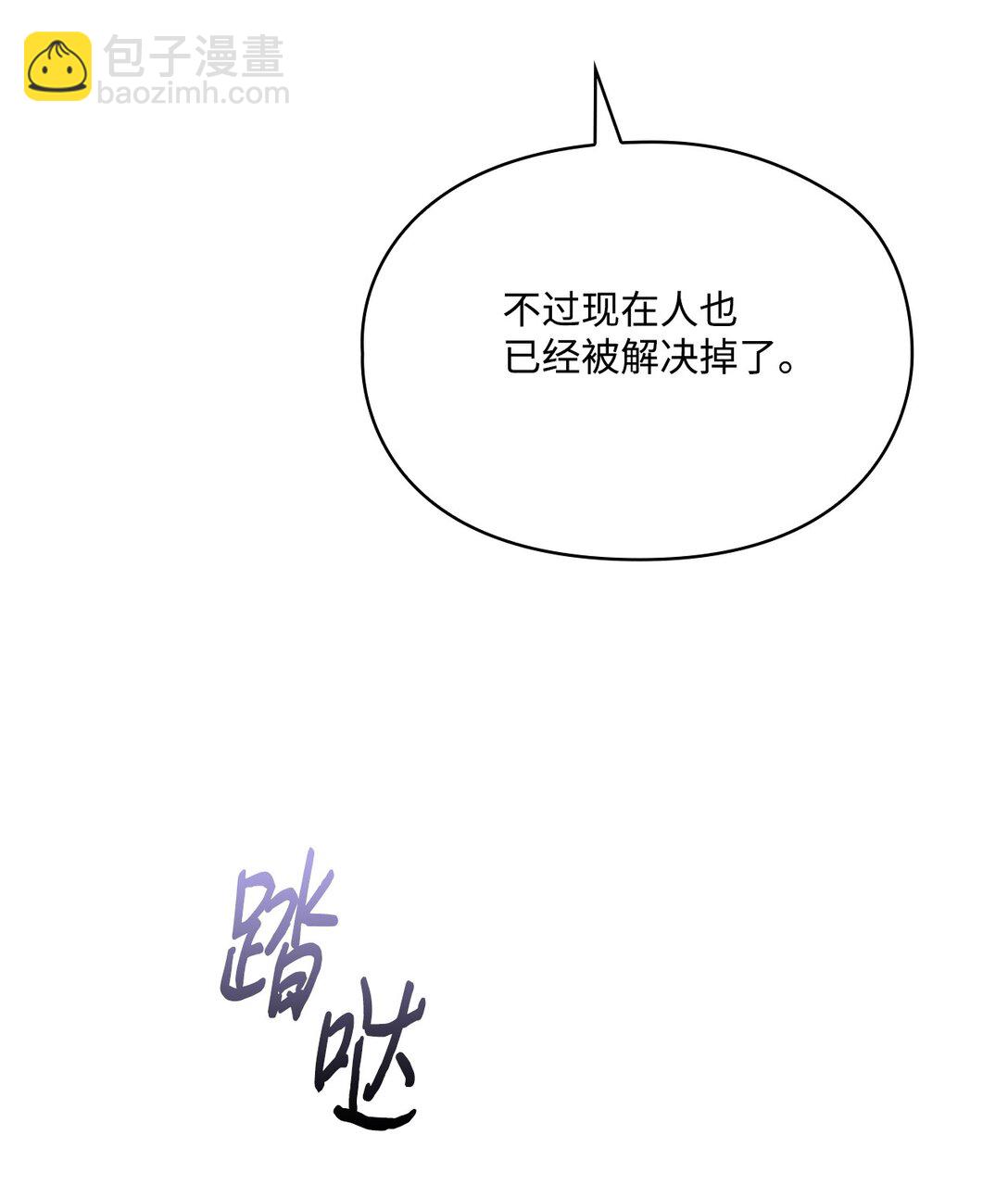 105 二皇妃的死讯(1/3)-第106话