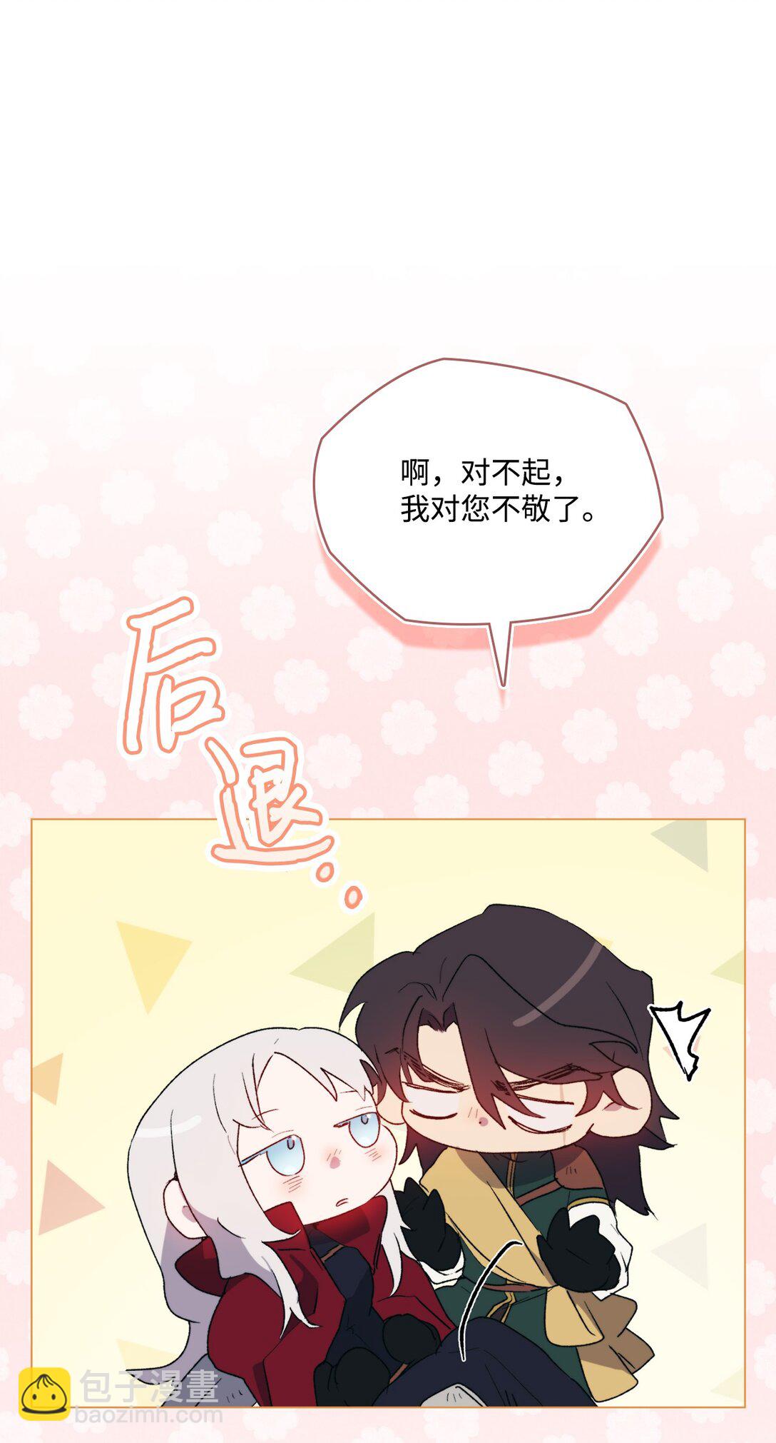107 不明的火翅(1/3)-第108话