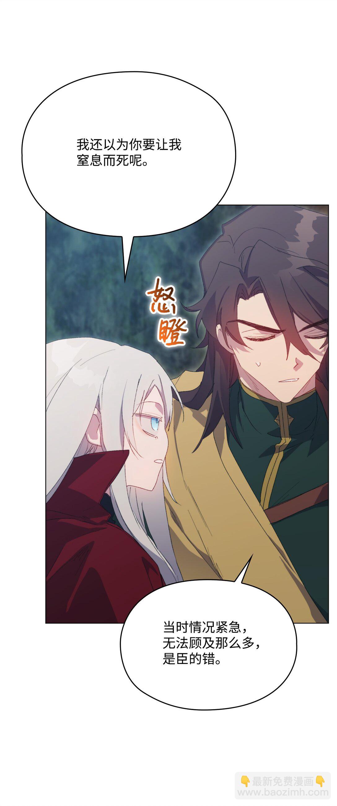 107 不明的火翅(1/3)-第108话