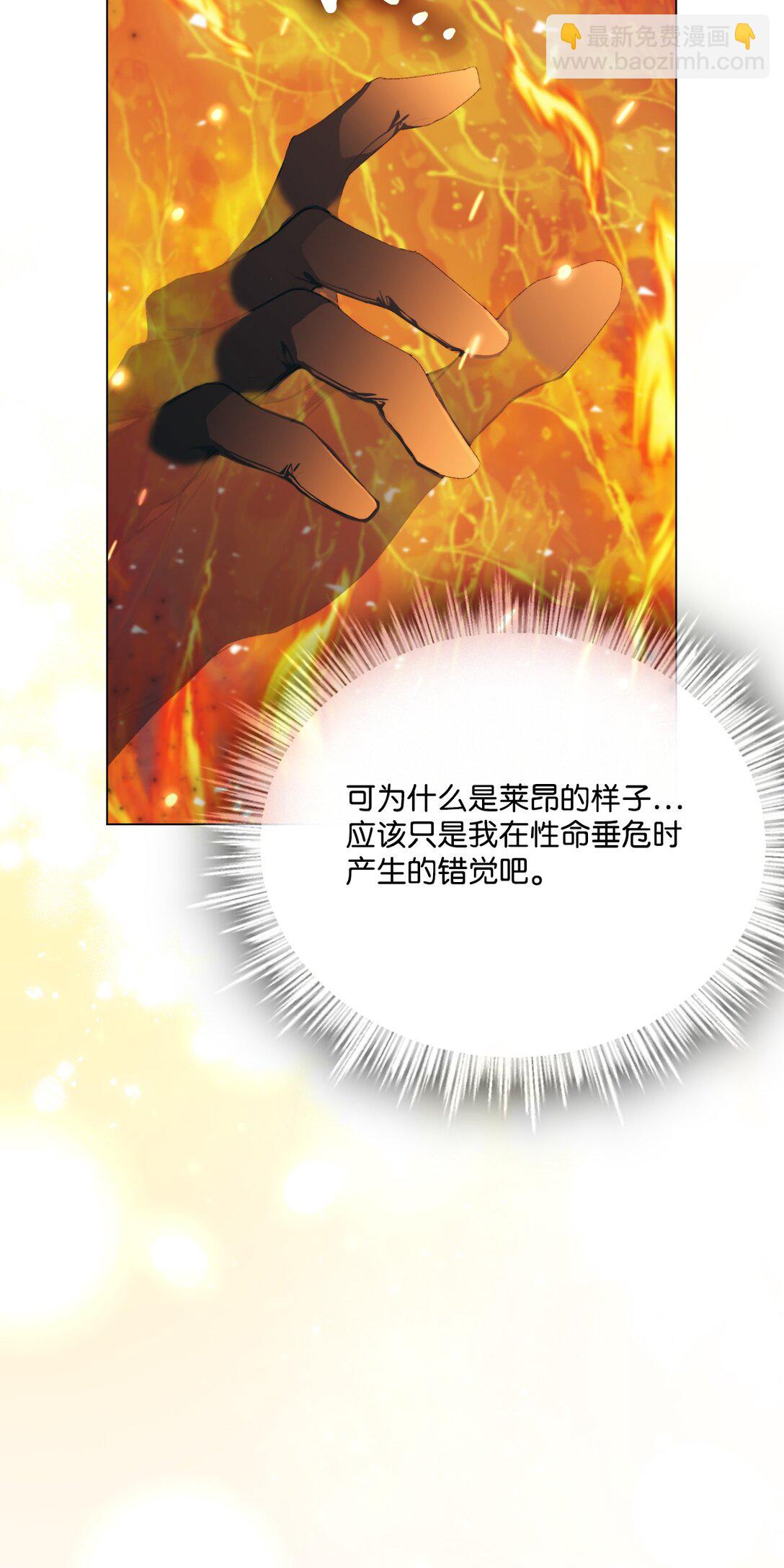 107 不明的火翅(1/3)-第108话