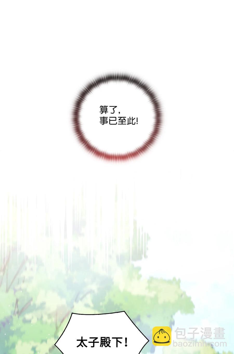 11 皇妃与骑士的决斗(1/2)-第12话