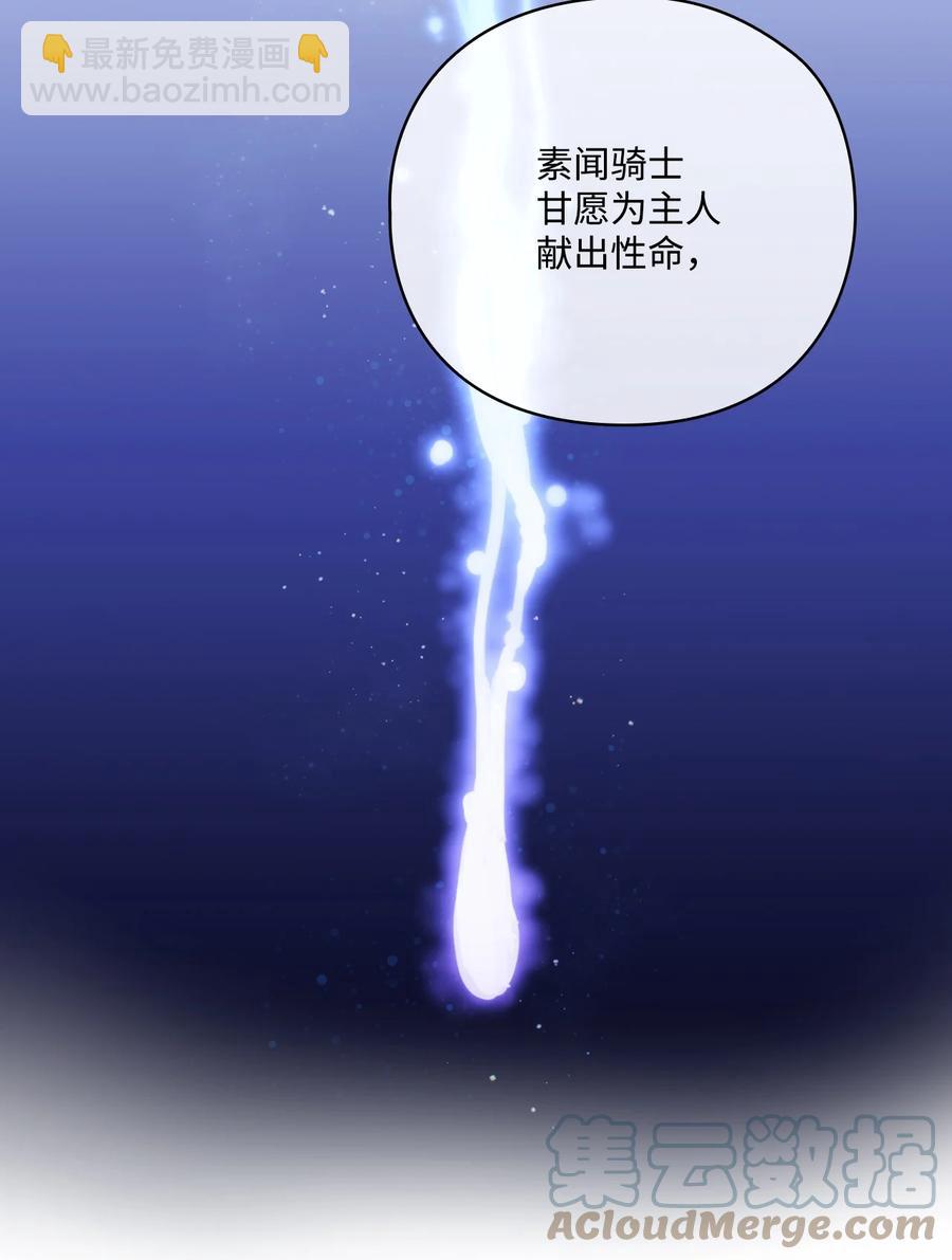 11 皇妃与骑士的决斗(1/2)-第12话