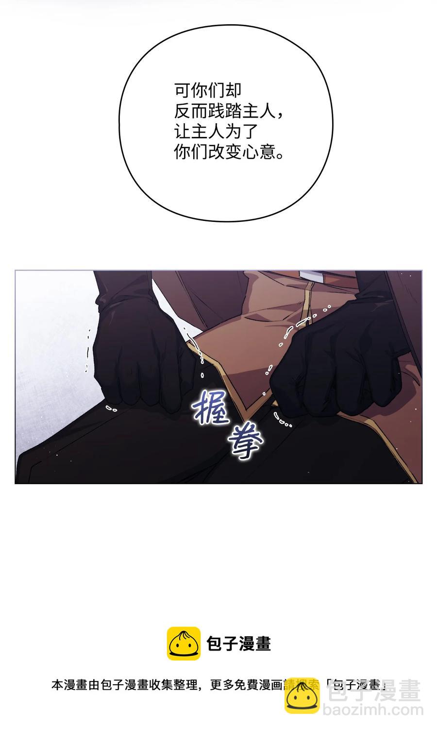 11 皇妃与骑士的决斗(1/2)-第12话