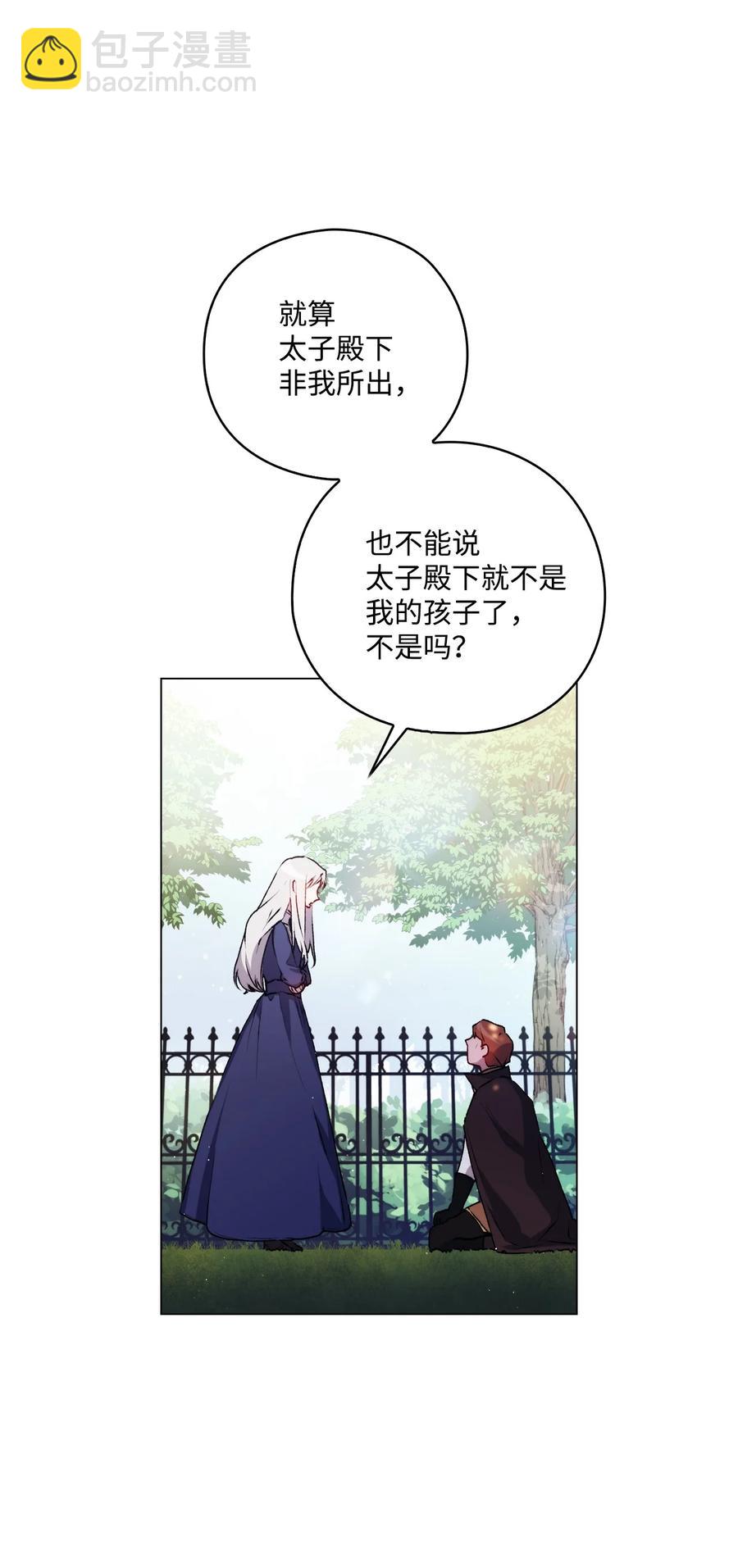 11 皇妃与骑士的决斗(1/2)-第12话