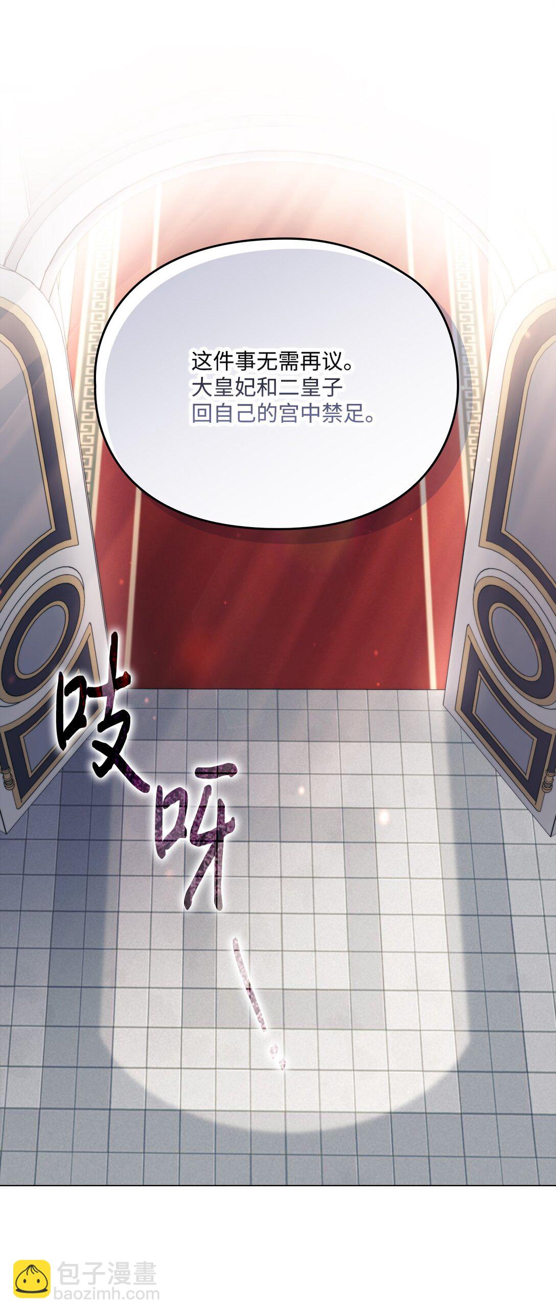 109 请不要再折磨她了(1/2)-第110话