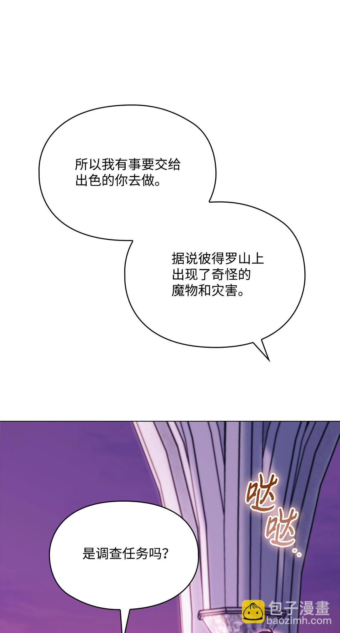 109 请不要再折磨她了(1/2)-第110话