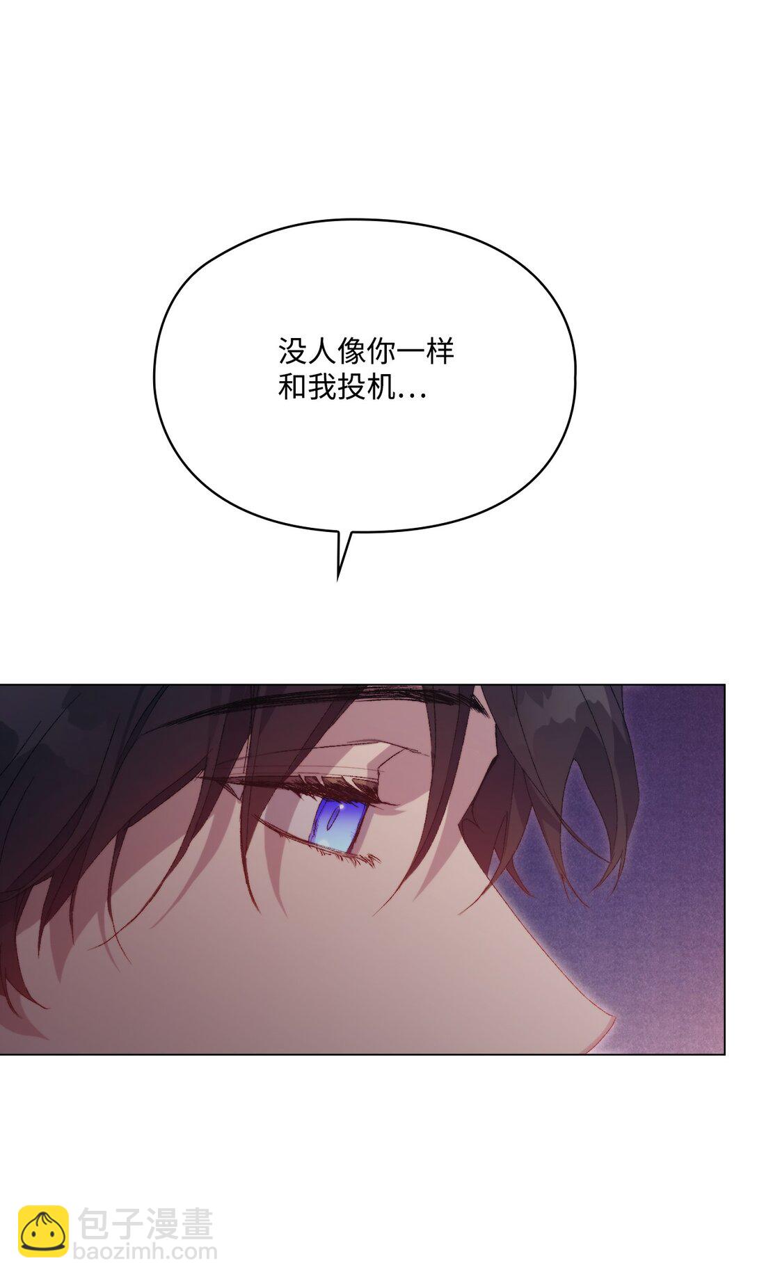 109 请不要再折磨她了(1/2)-第110话