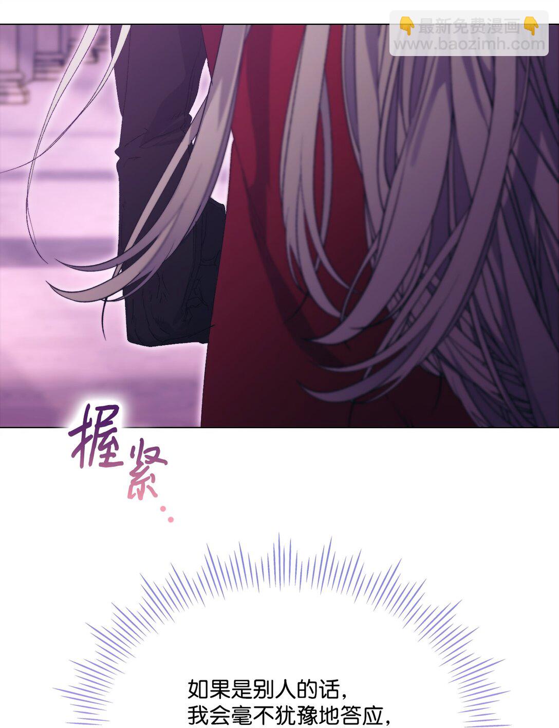 109 请不要再折磨她了(1/2)-第110话