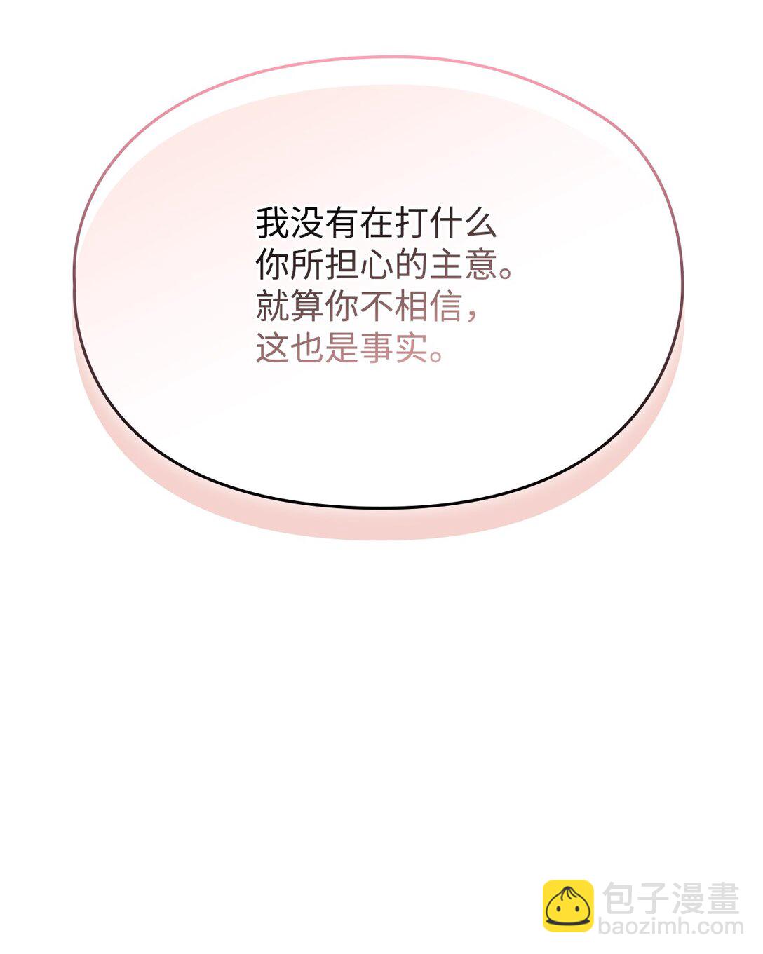 109 请不要再折磨她了(1/2)-第110话