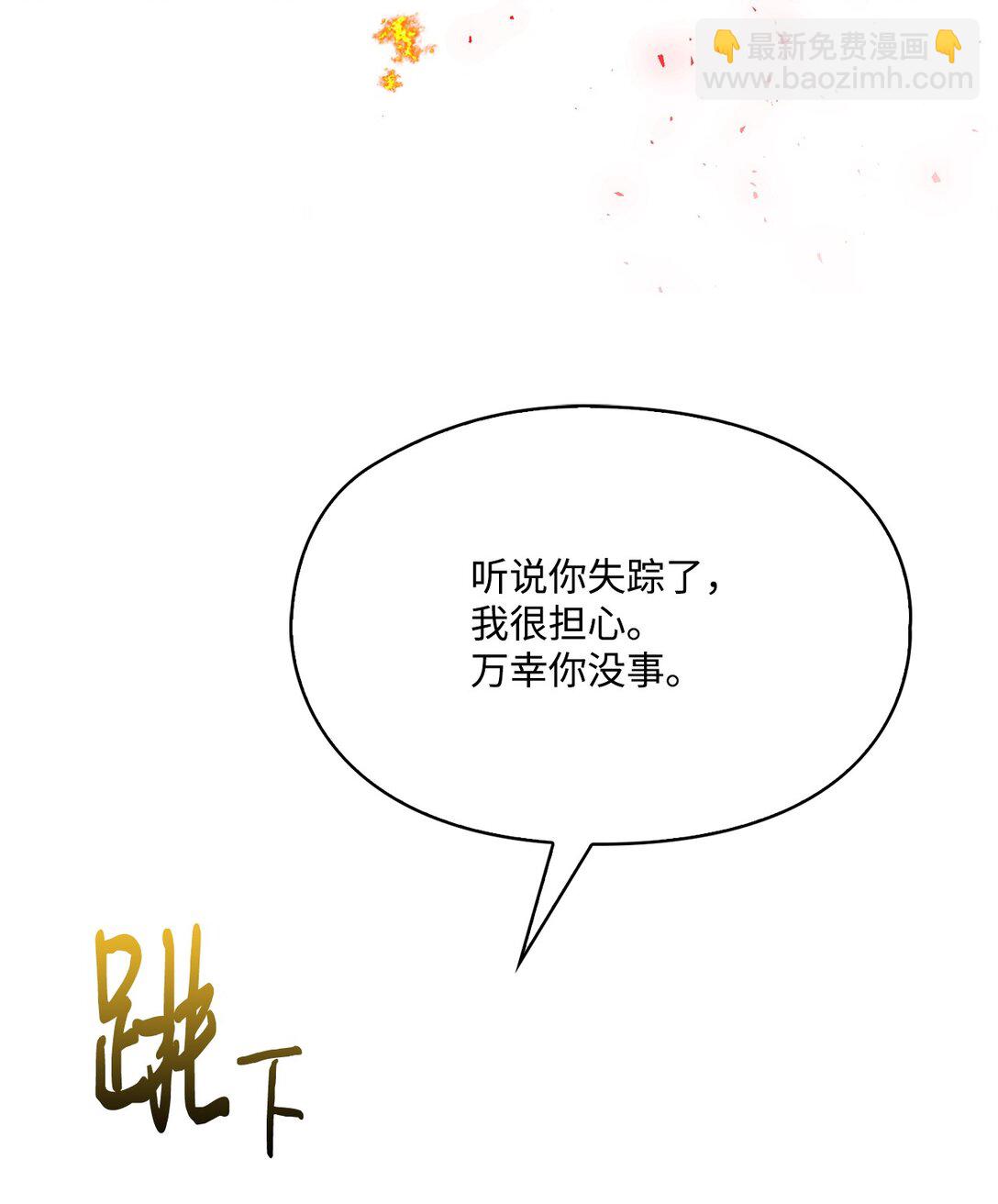 111 先皇后之死(1/2)-第112话