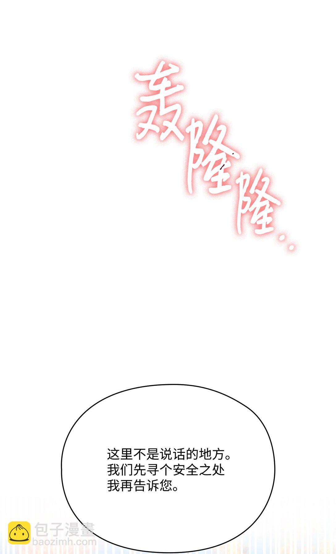 111 先皇后之死(1/2)-第112话