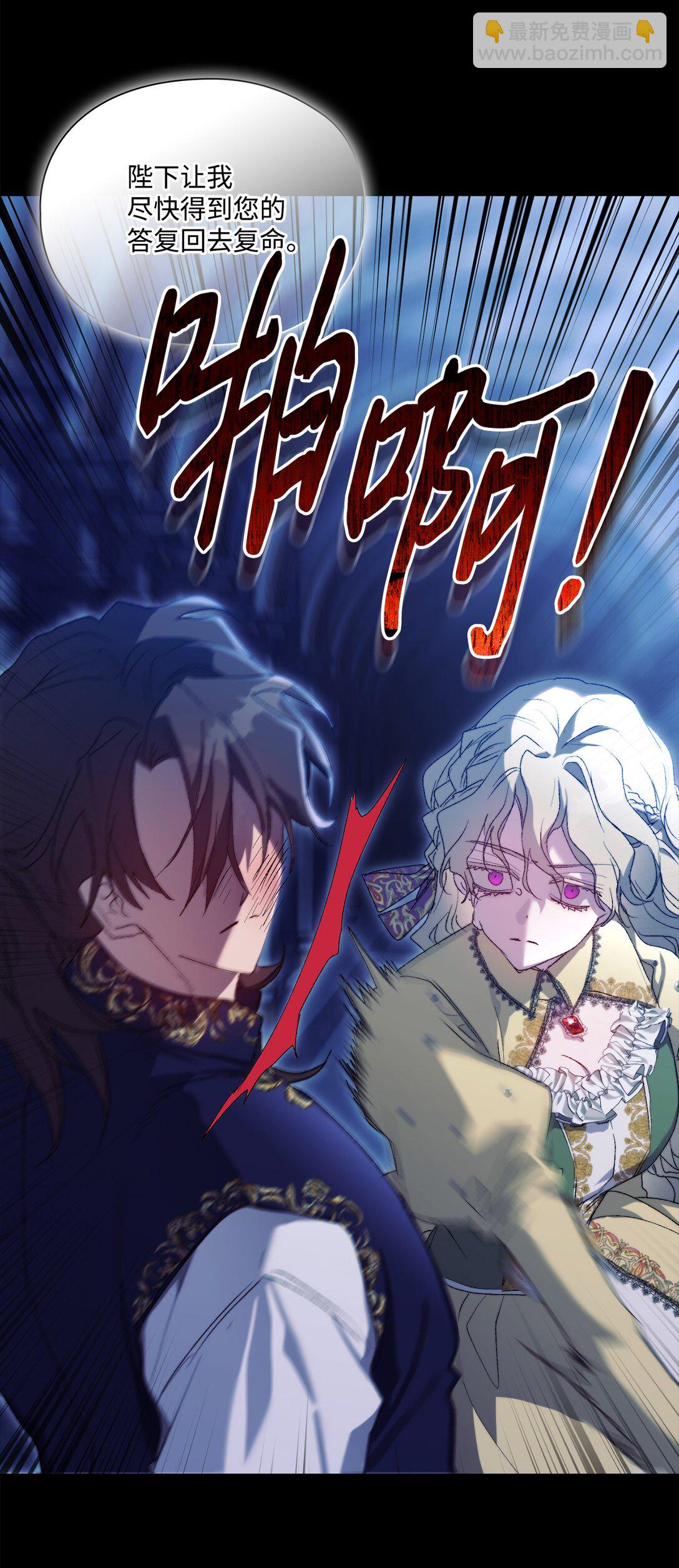 113 我们会乖乖等您回来的(1/2)-第114话