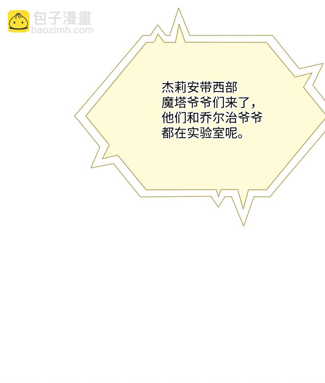 113 我们会乖乖等您回来的(1/2)-第114话