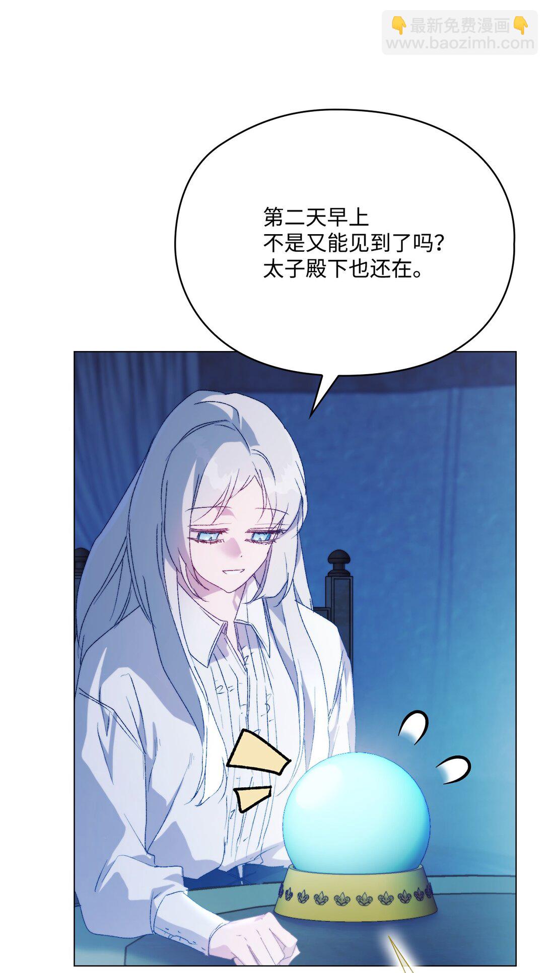 113 我们会乖乖等您回来的(1/2)-第114话